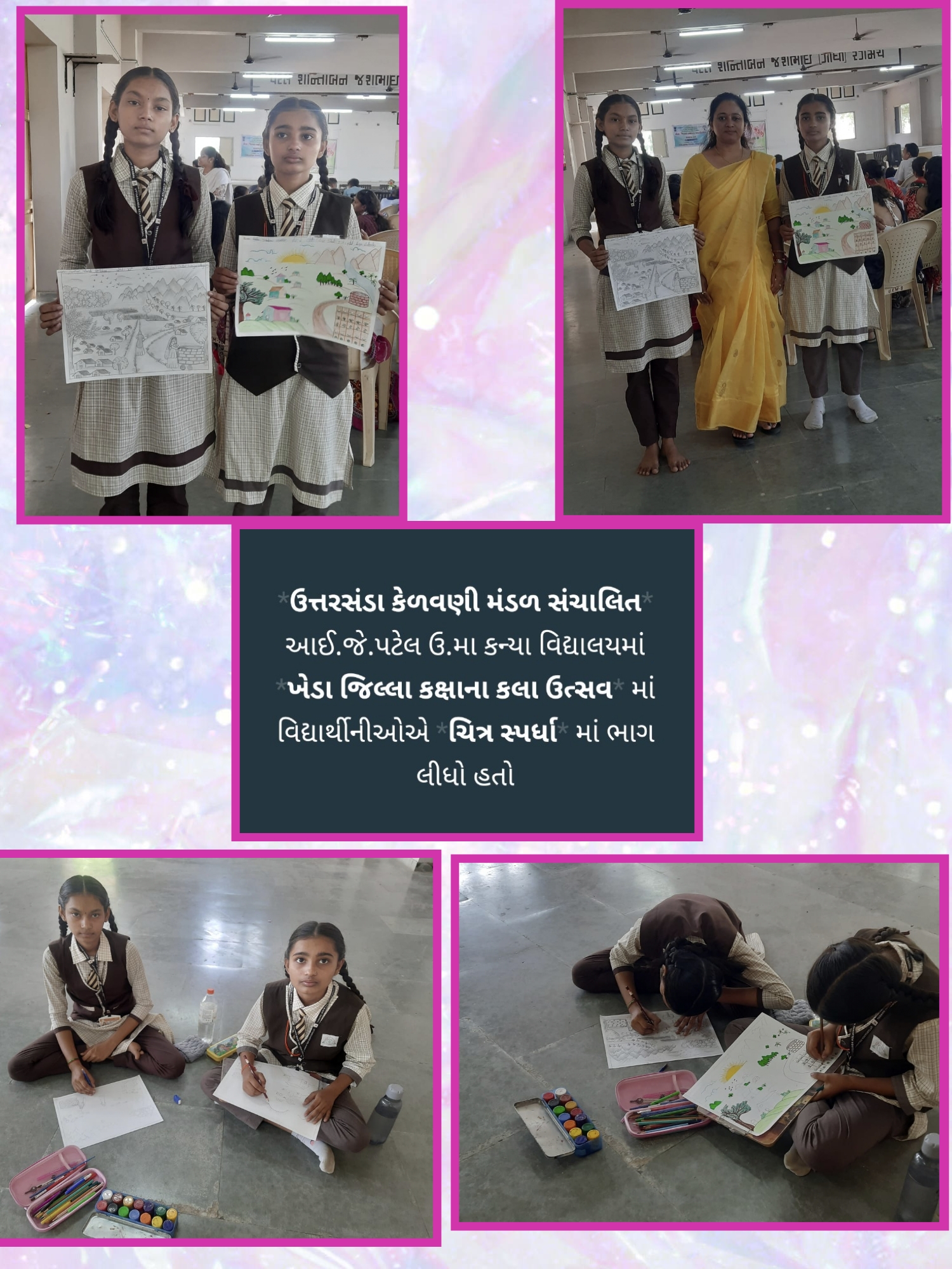 કલા ઉત્સવ