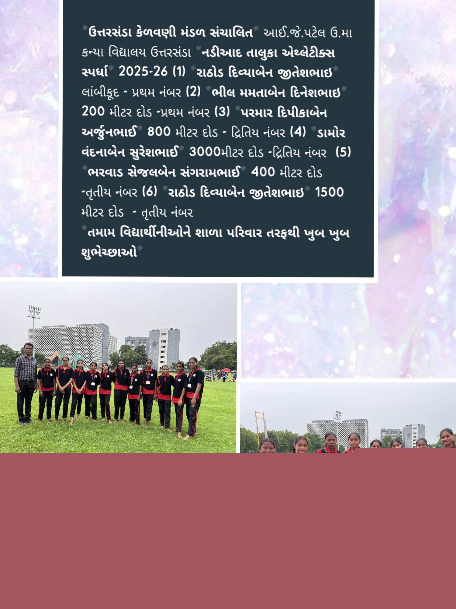 એથ્લેટિકસ સ્પર્ધા