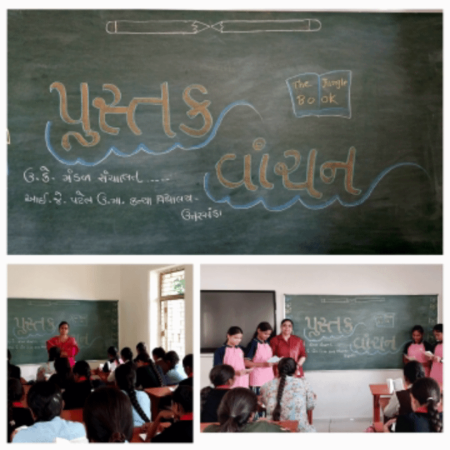 પુસ્તક વાંચન