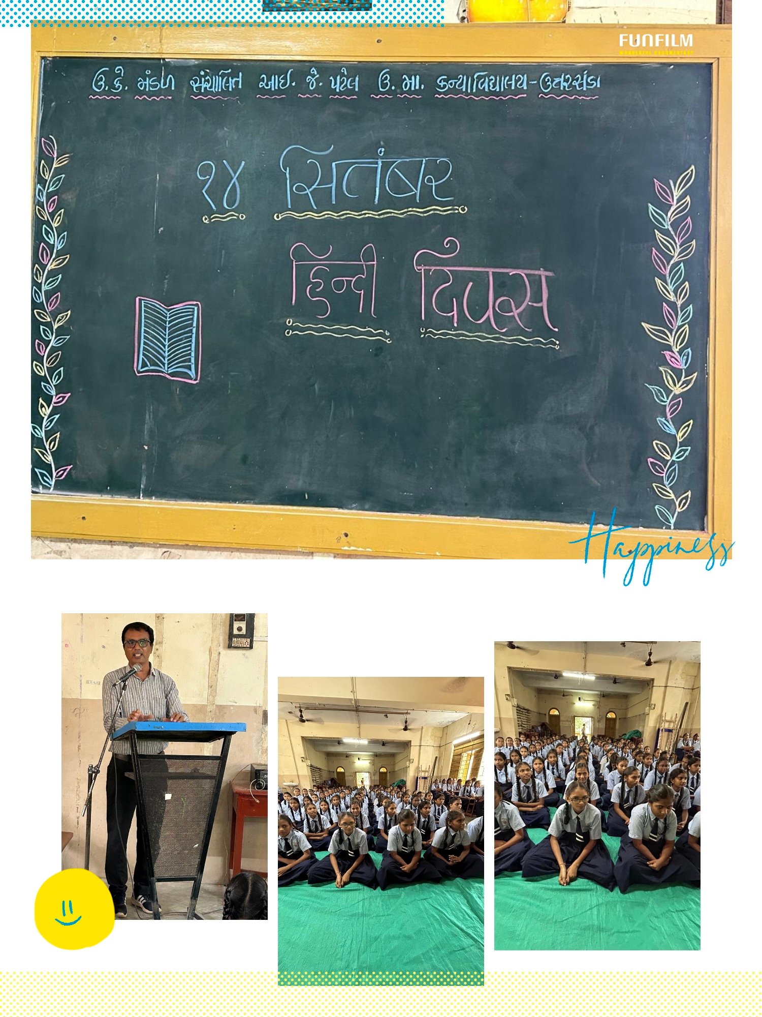 હિન્દી દિવસની ઉજવણી